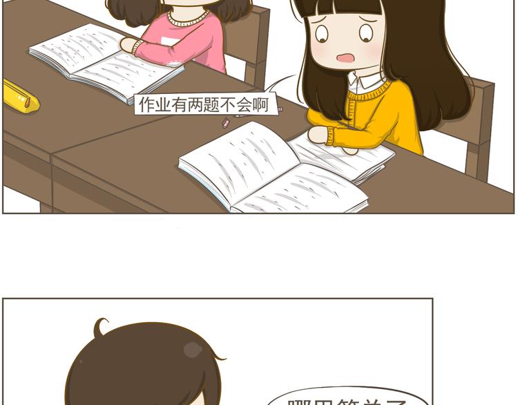 第21话 去我家写作业吧(1/2)-第22话