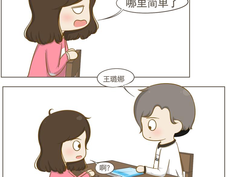 第21话 去我家写作业吧(1/2)-第22话