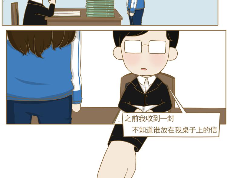 第23话 早恋？(1/2)-第24话