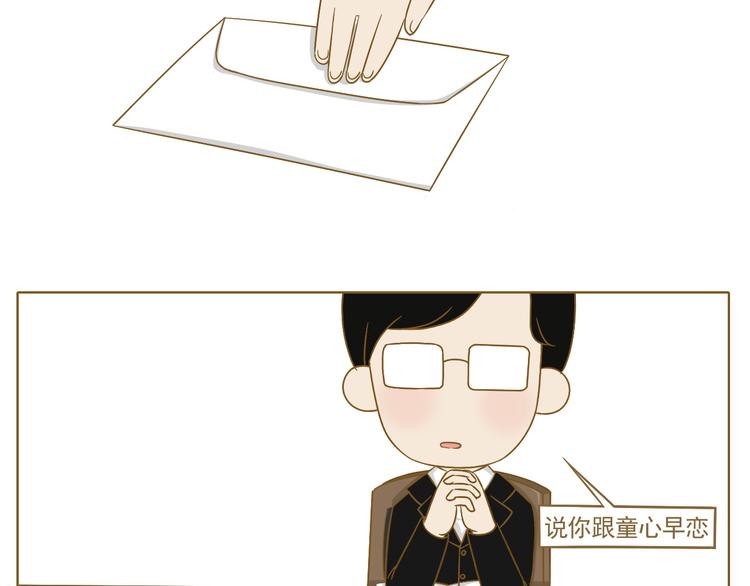 第23话 早恋？(1/2)-第24话