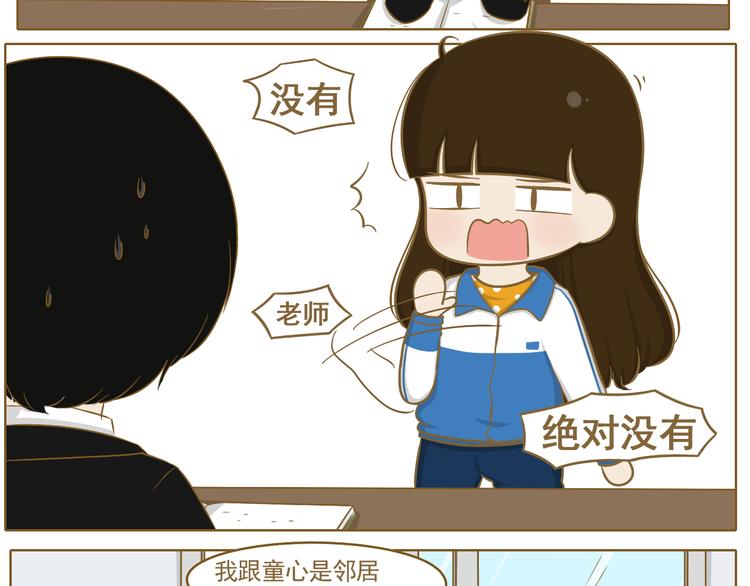 第23话 早恋？(1/2)-第24话