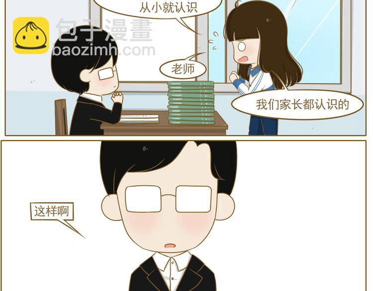 第23话 早恋？(1/2)-第24话