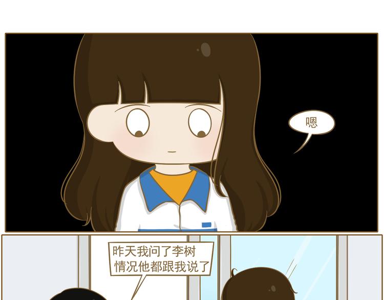 第23话 早恋？(1/2)-第24话