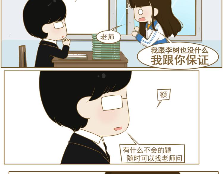 第23话 早恋？(1/2)-第24话