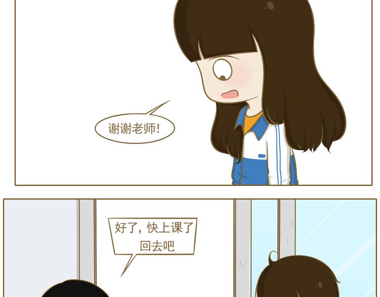 第23话 早恋？(1/2)-第24话