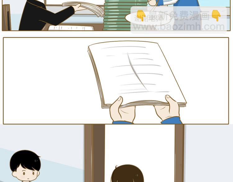 第23话 早恋？(1/2)-第24话