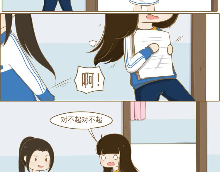 第23话 早恋？(1/2)-第24话