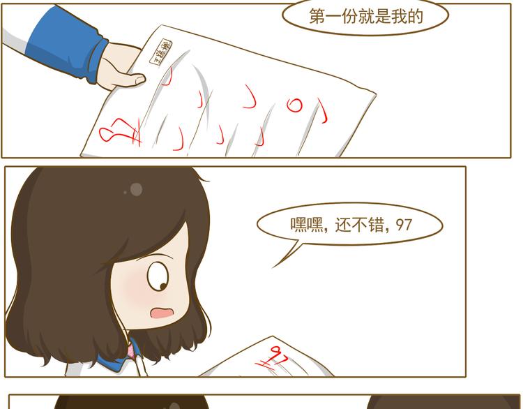 第23话 早恋？(1/2)-第24话