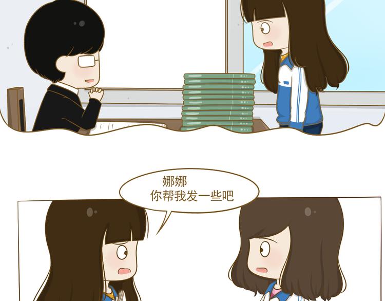 第23话 早恋？(1/2)-第24话