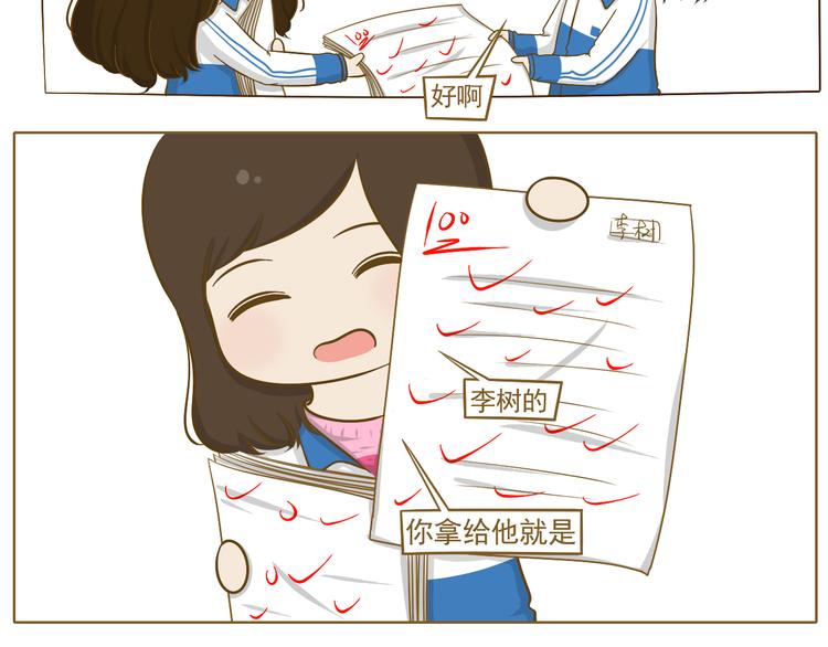 第23话 早恋？(1/2)-第24话