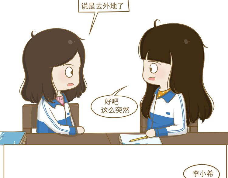 第23话 早恋？(1/2)-第24话