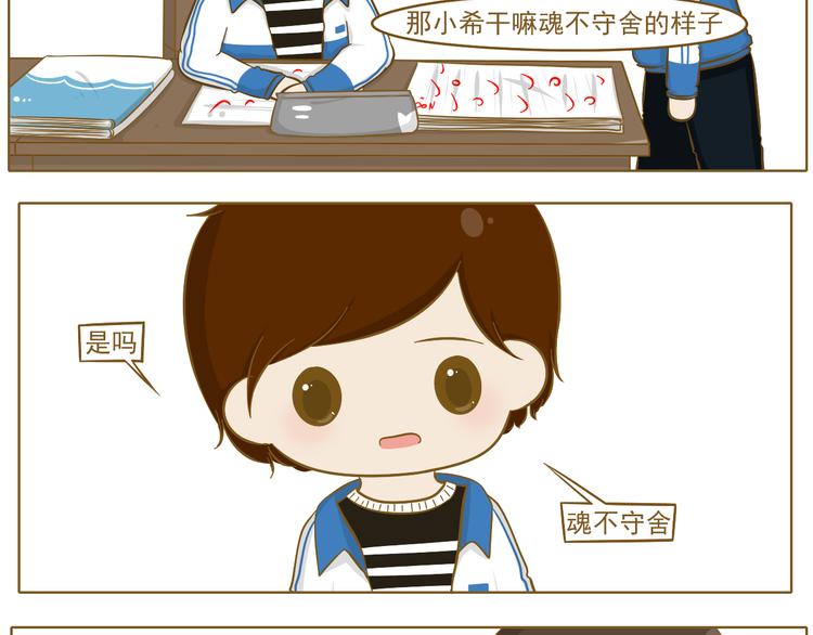 第23话 早恋？(1/2)-第24话