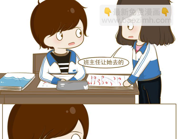 第23话 早恋？(1/2)-第24话