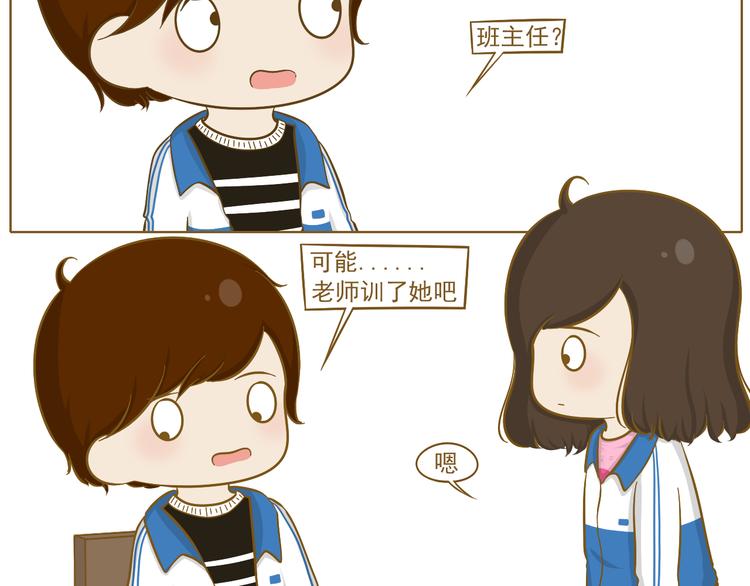 第23话 早恋？(1/2)-第24话