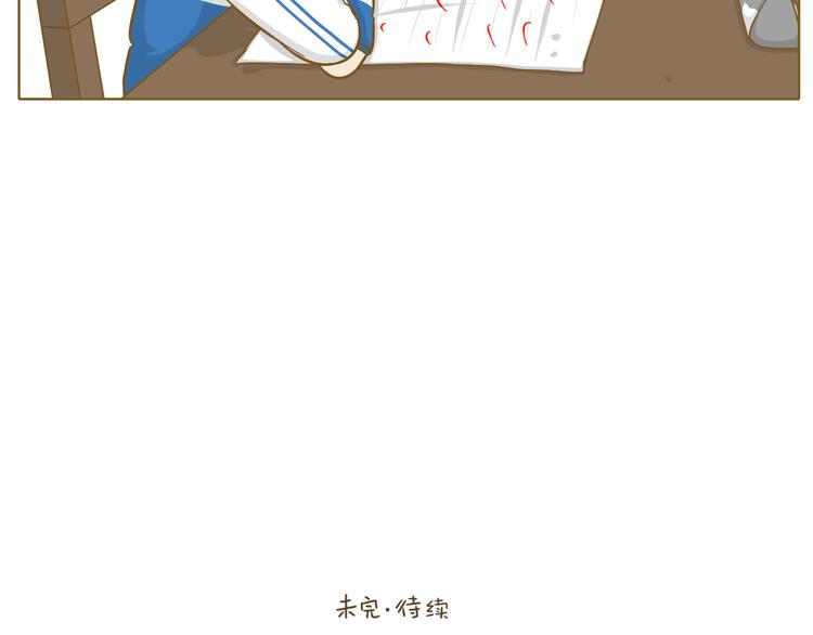 第23话 早恋？(1/2)-第24话