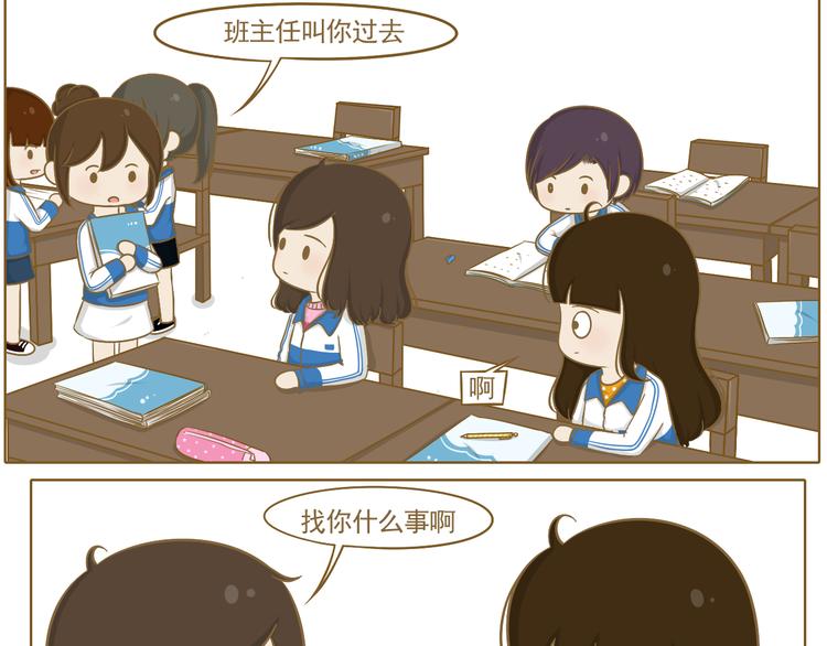 第23话 早恋？(1/2)-第24话