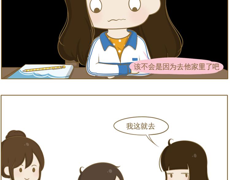 第23话 早恋？(1/2)-第24话