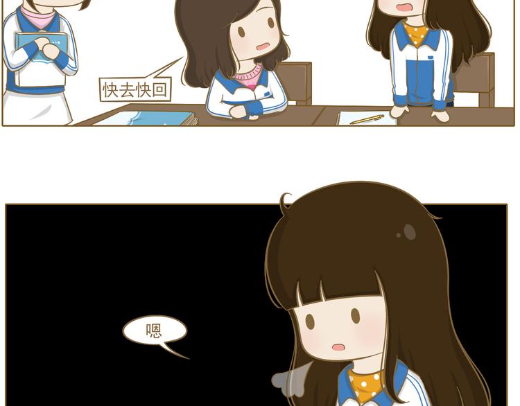 第23话 早恋？(1/2)-第24话