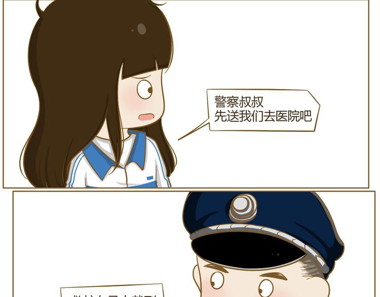 第25话 坐警车的感觉(1/2)-第26话