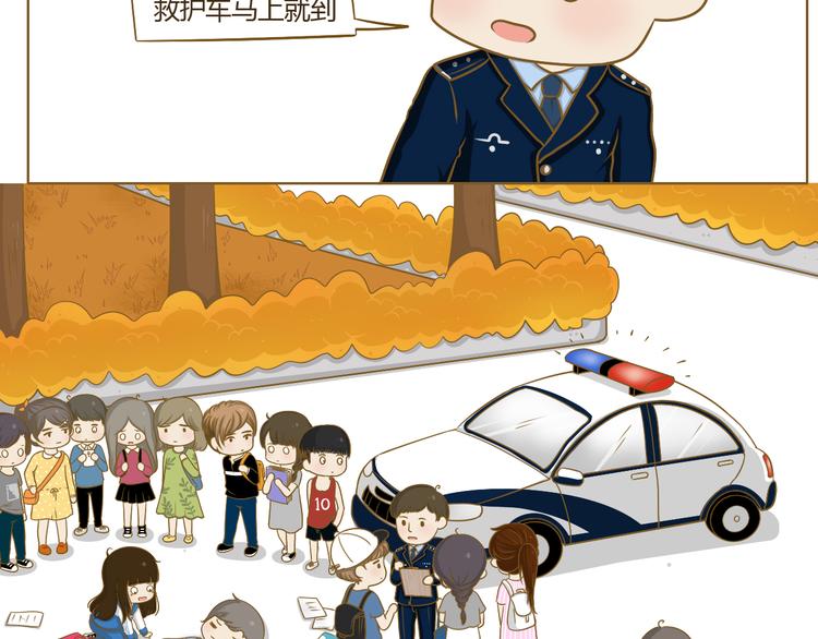 第25话 坐警车的感觉(1/2)-第26话