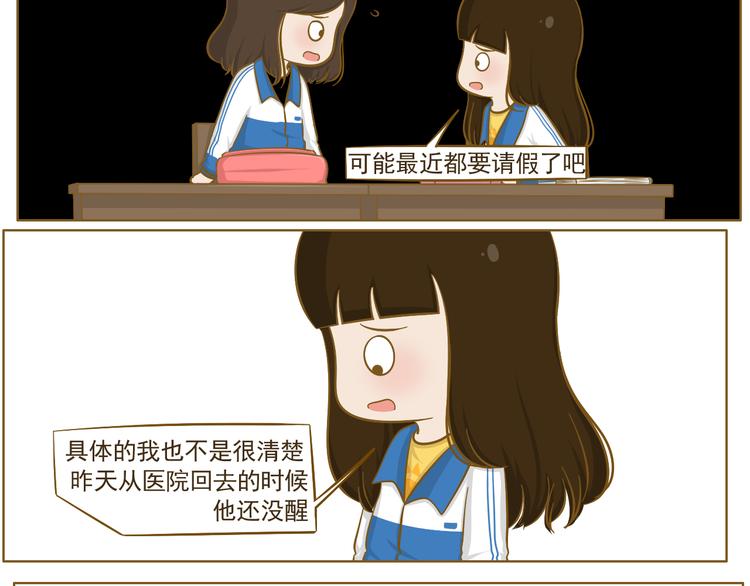 第25话 坐警车的感觉(1/2)-第26话