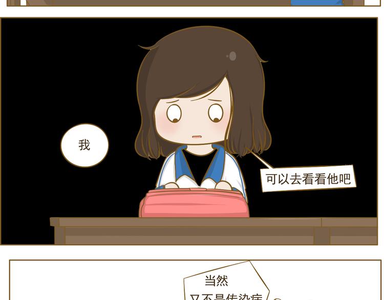 第25话 坐警车的感觉(1/2)-第26话