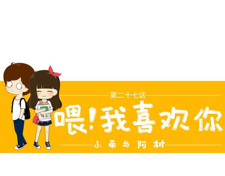 第27话 用尽所有的理由(1/2)-第28话