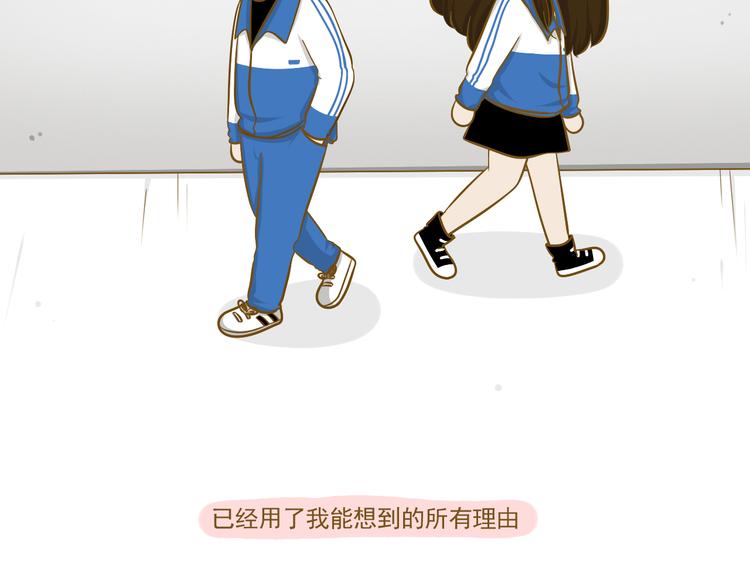 第27话 用尽所有的理由(1/2)-第28话