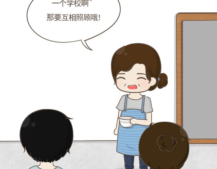 第4话 她有男朋友？(1/2)-第4话