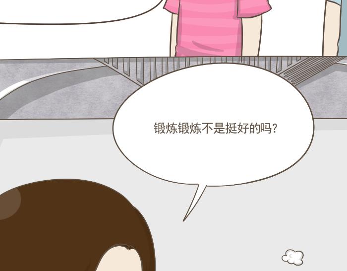 第4话 她有男朋友？(1/2)-第4话