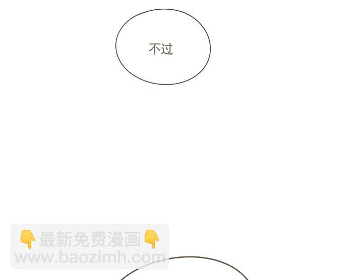 第4话 她有男朋友？(1/2)-第4话