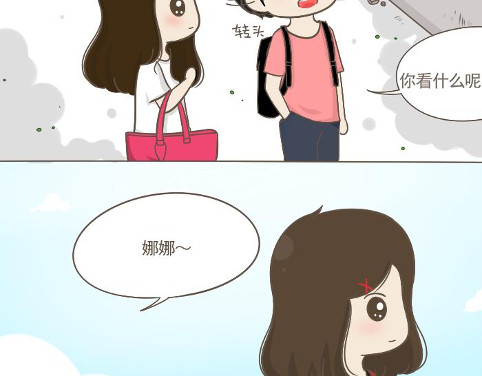 第4话 她有男朋友？(1/2)-第4话