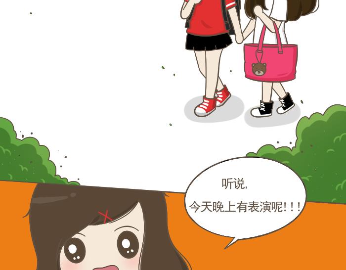 第4话 她有男朋友？(1/2)-第4话