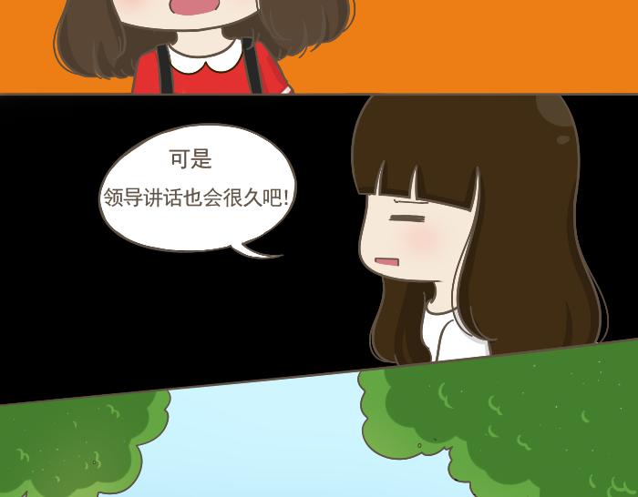 第4话 她有男朋友？(1/2)-第4话