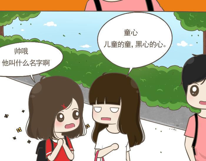 第4话 她有男朋友？(1/2)-第4话