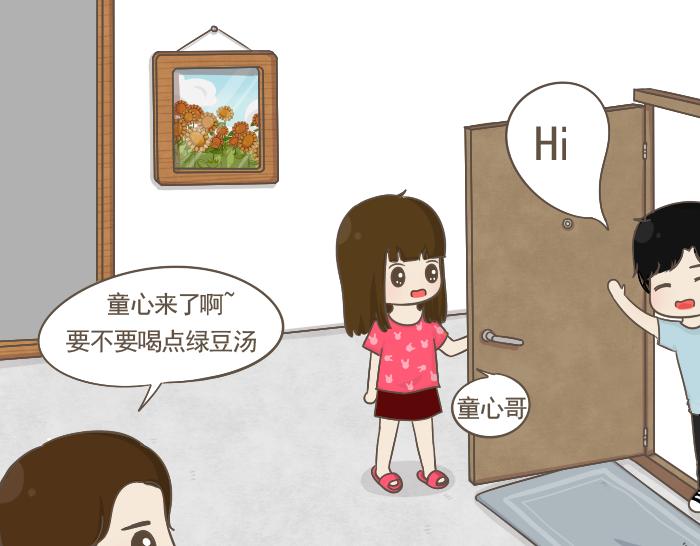 第4话 她有男朋友？(1/2)-第4话