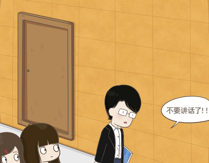 第4话 她有男朋友？(1/2)-第4话