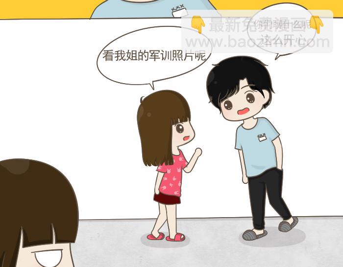 第4话 她有男朋友？(1/2)-第4话