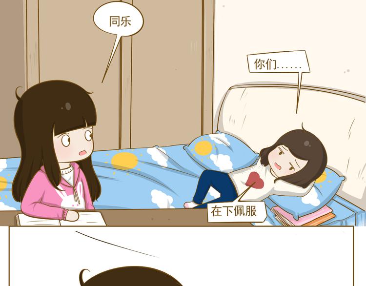 第29话 一点点勇气-第30话