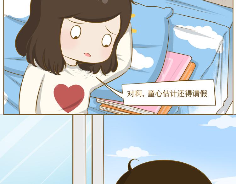 第29话 一点点勇气-第30话