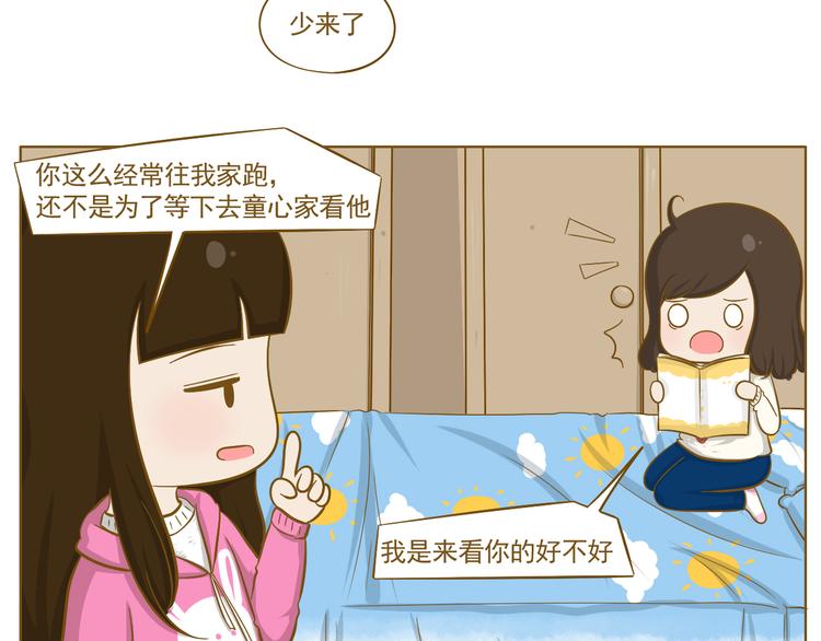 第29话 一点点勇气-第30话