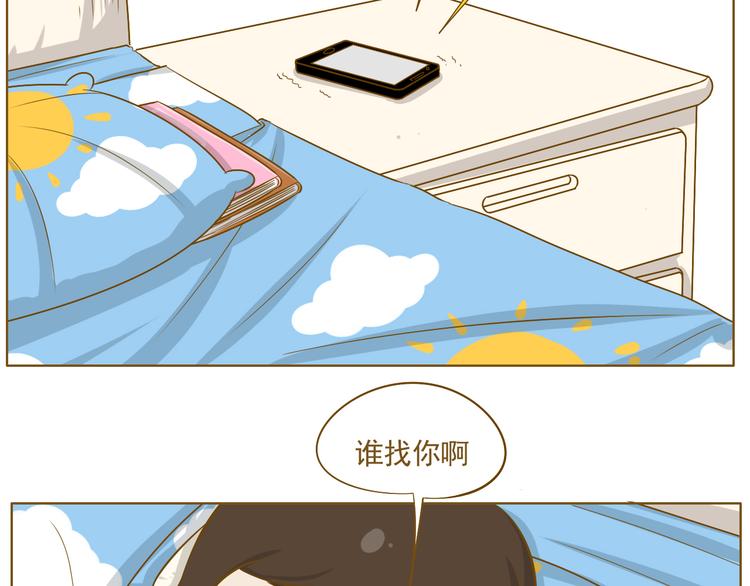 第29话 一点点勇气-第30话