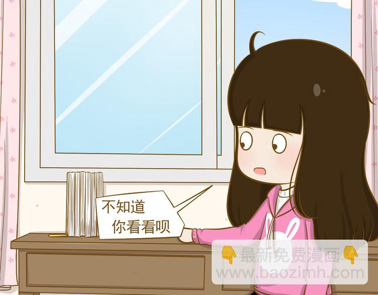 第29话 一点点勇气-第30话