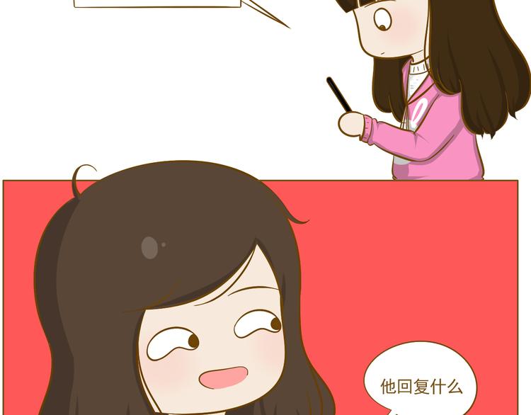 第29话 一点点勇气-第30话