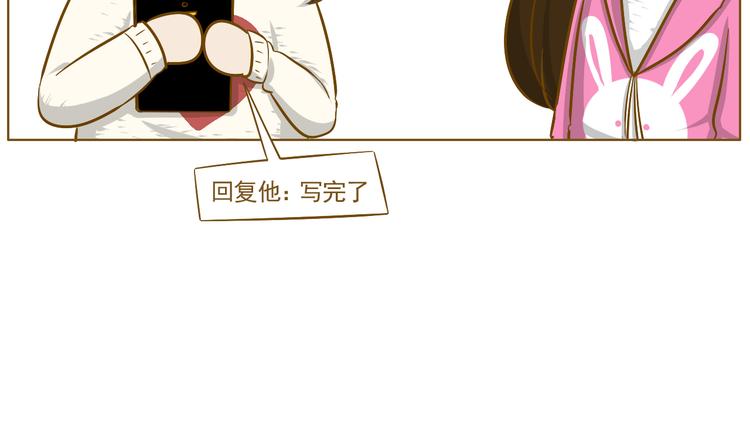 第29话 一点点勇气-第30话