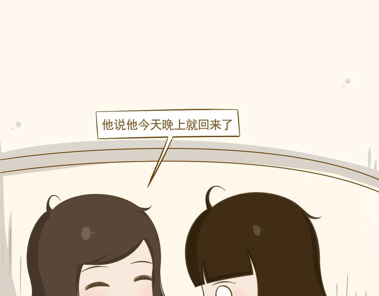 第29话 一点点勇气-第30话