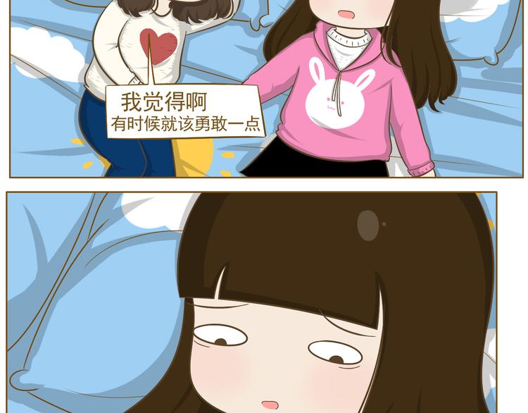 第29话 一点点勇气-第30话