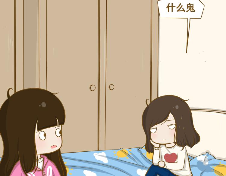 第29话 一点点勇气-第30话