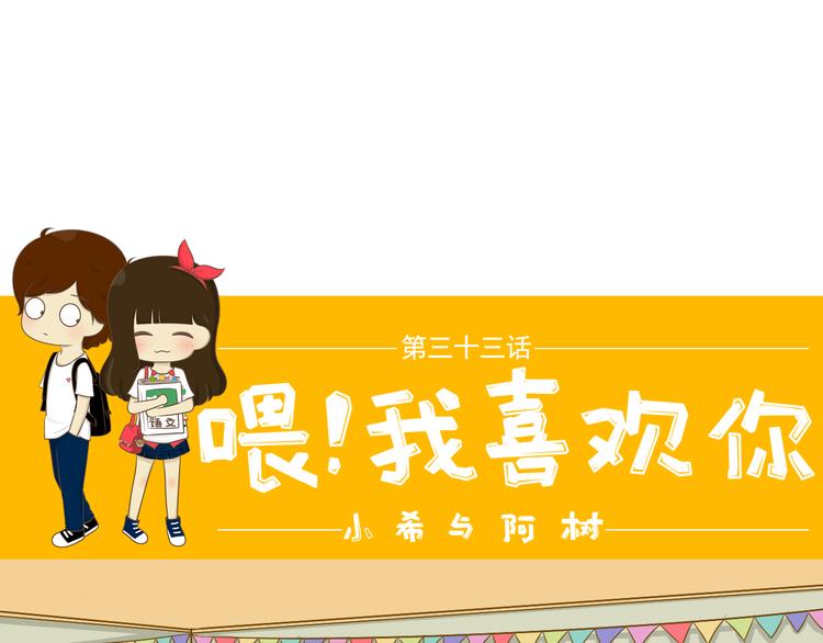 第33话 同学录(1/2)-第34话