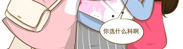 喂！我喜歡你 - 第33話 同學錄(1/2) - 2